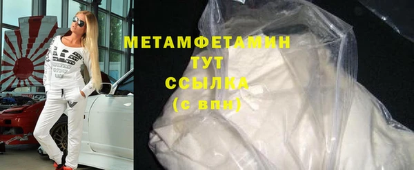 мяу мяу кристалл Балахна