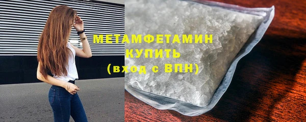 мяу мяу кристалл Балахна