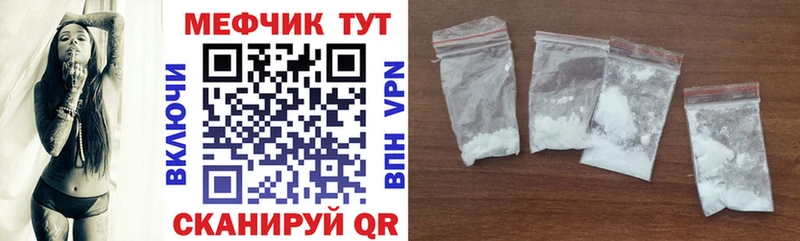 Меф мука  Красный Холм 