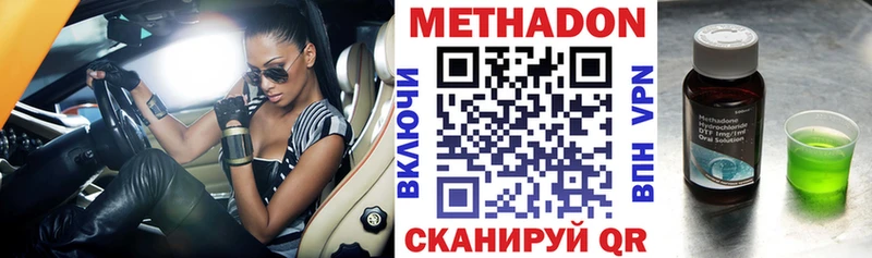МЕТАДОН VHQ Красный Холм